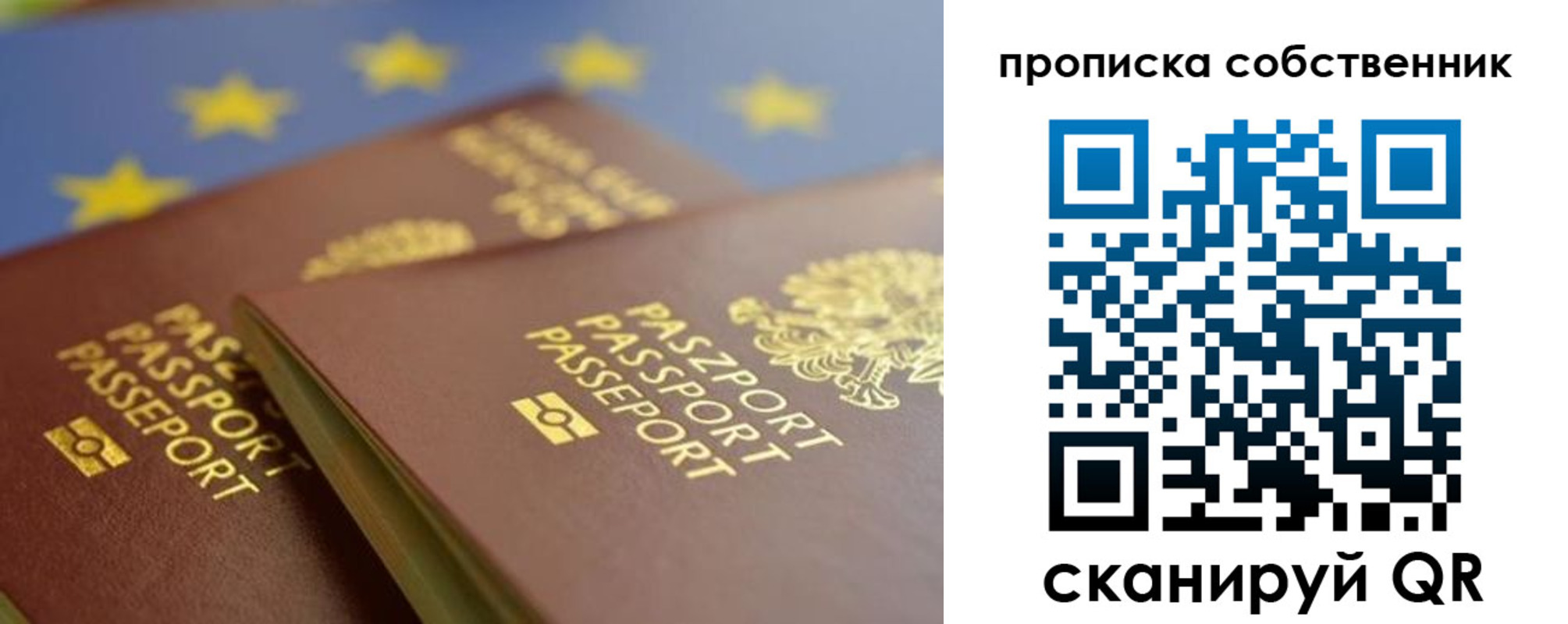 прописка для работы в Тейково