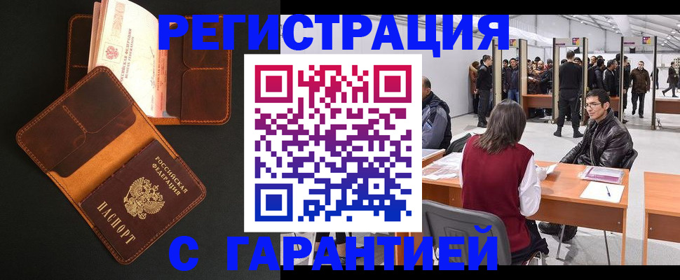 прописка в квартире в Тейково