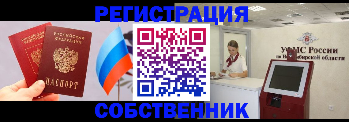 временная регистрация в Тейково